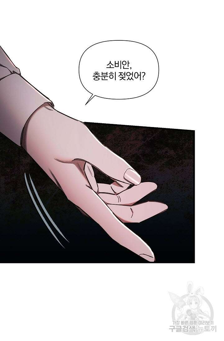 광란열차 50화 62
