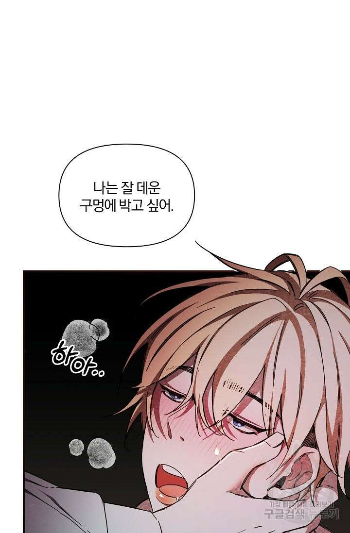 광란열차 50화 63