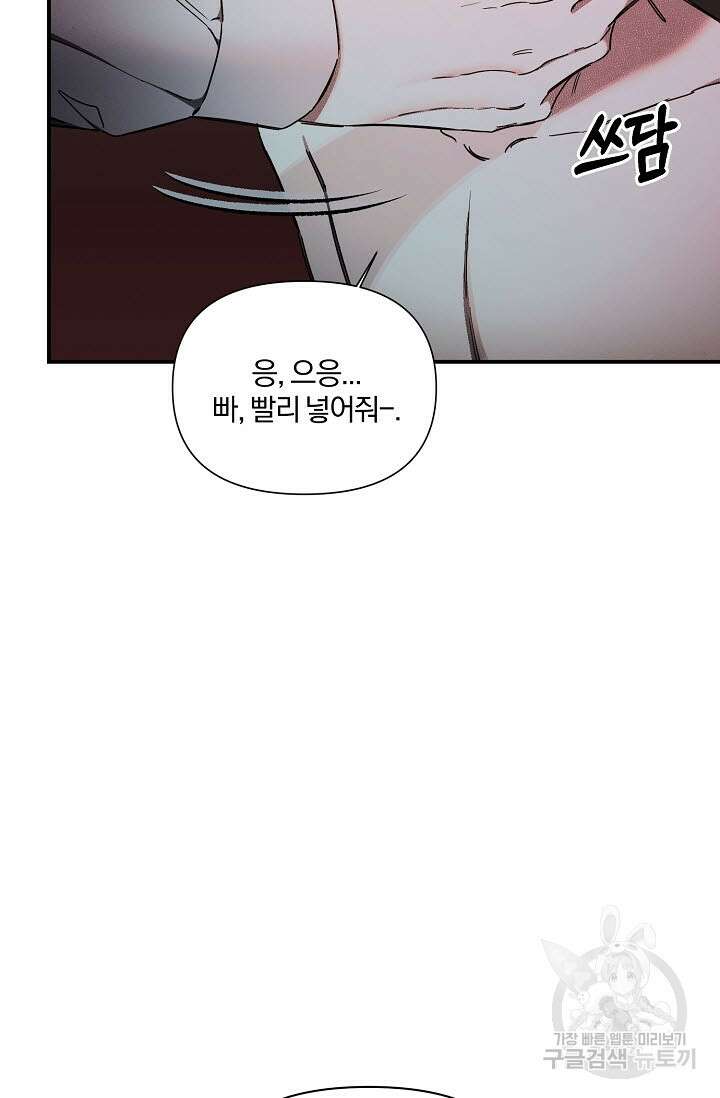 광란열차 50화 64