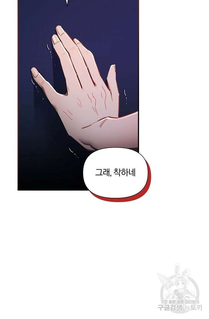 광란열차 50화 69