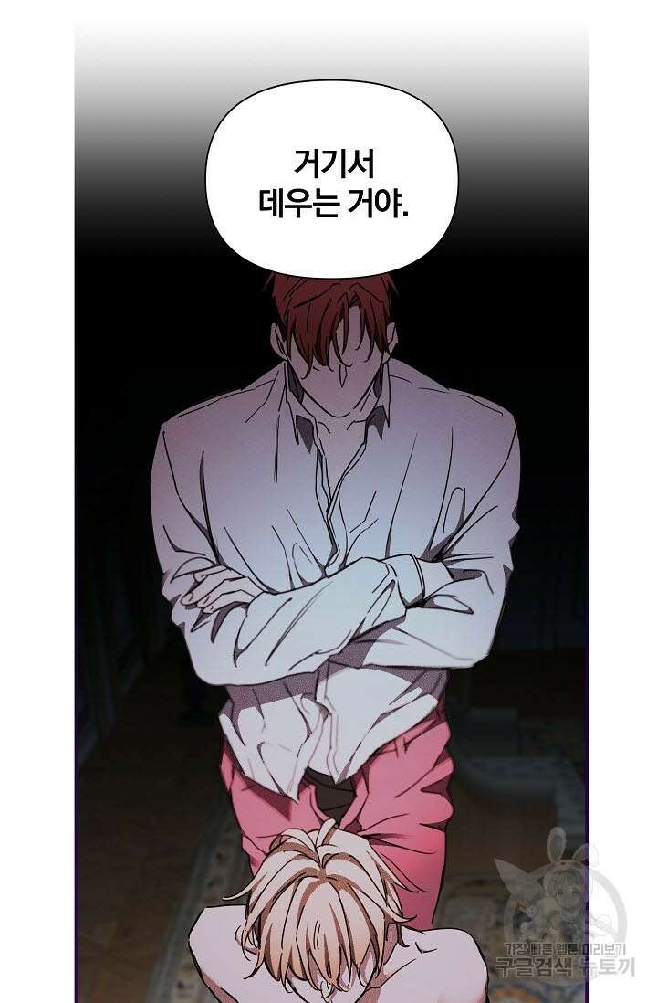 광란열차 50화 70