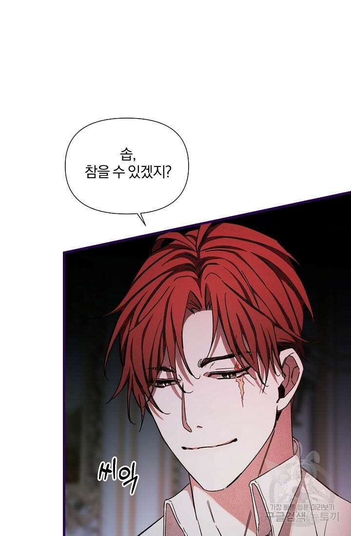 광란열차 50화 73