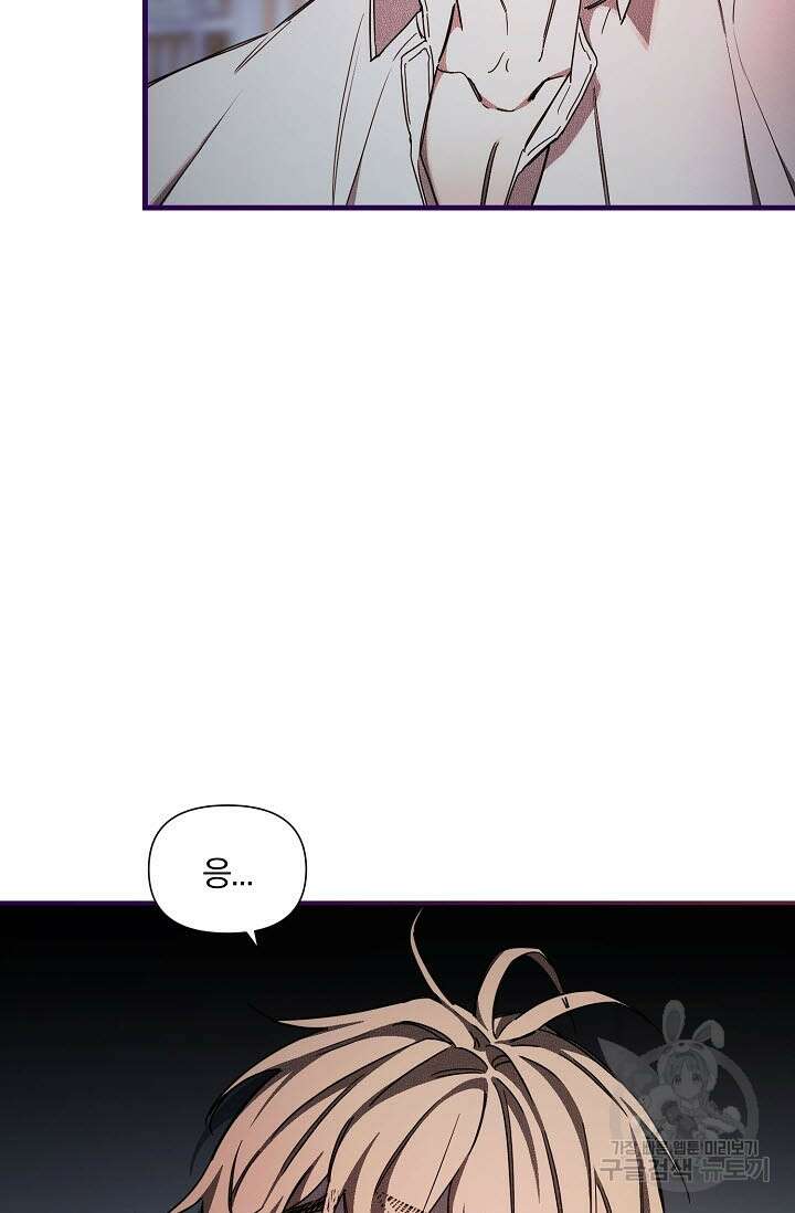 광란열차 50화 74