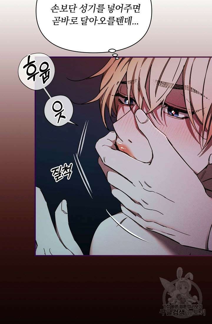 광란열차 50화 76