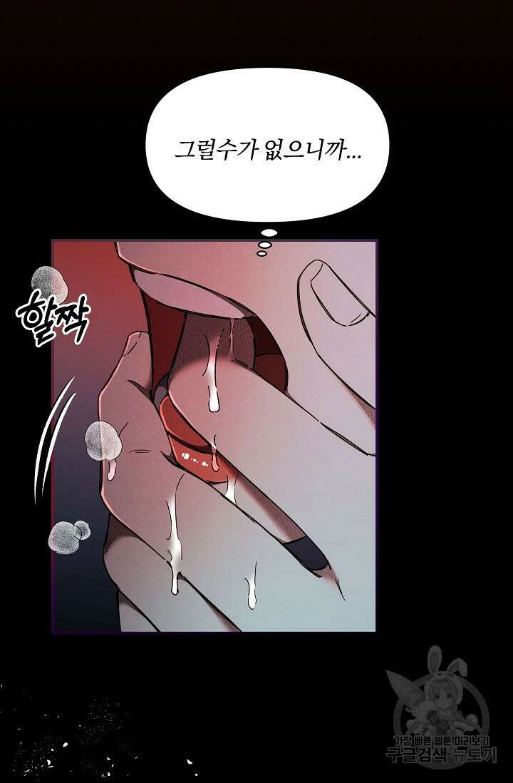 광란열차 50화 77