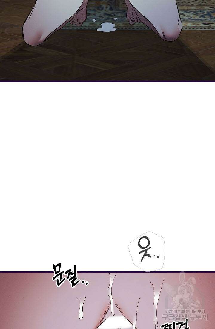 광란열차 50화 79