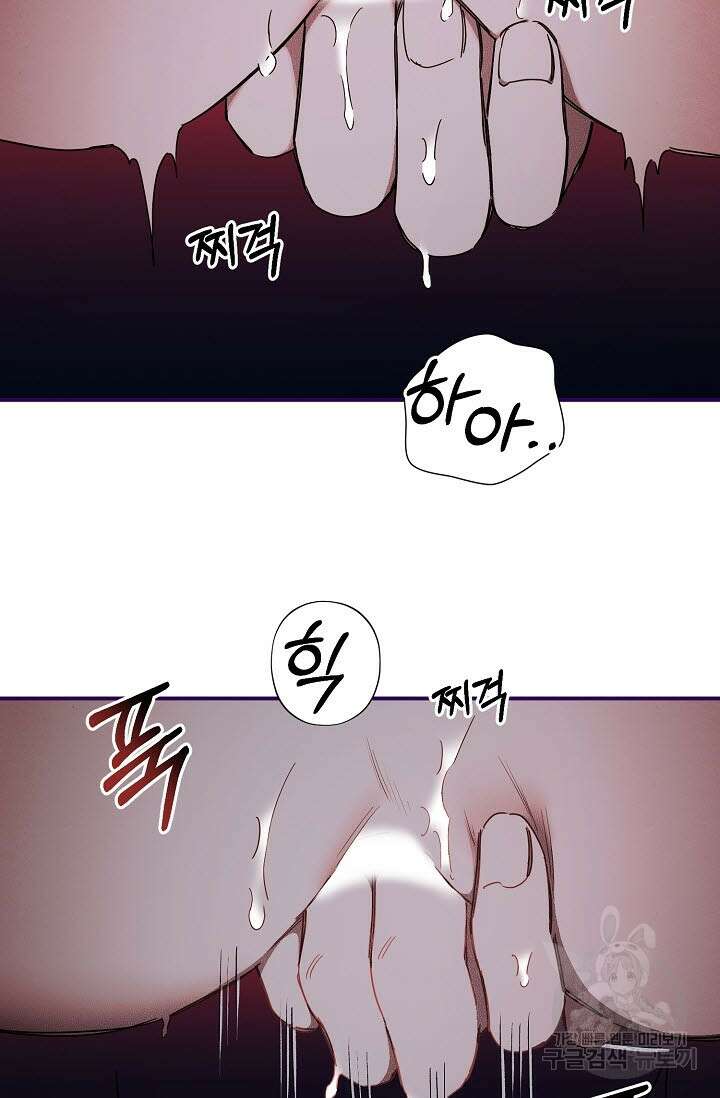 광란열차 50화 80