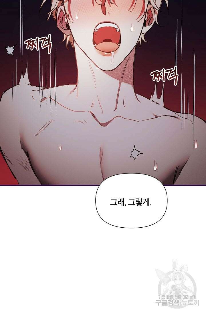 광란열차 50화 82