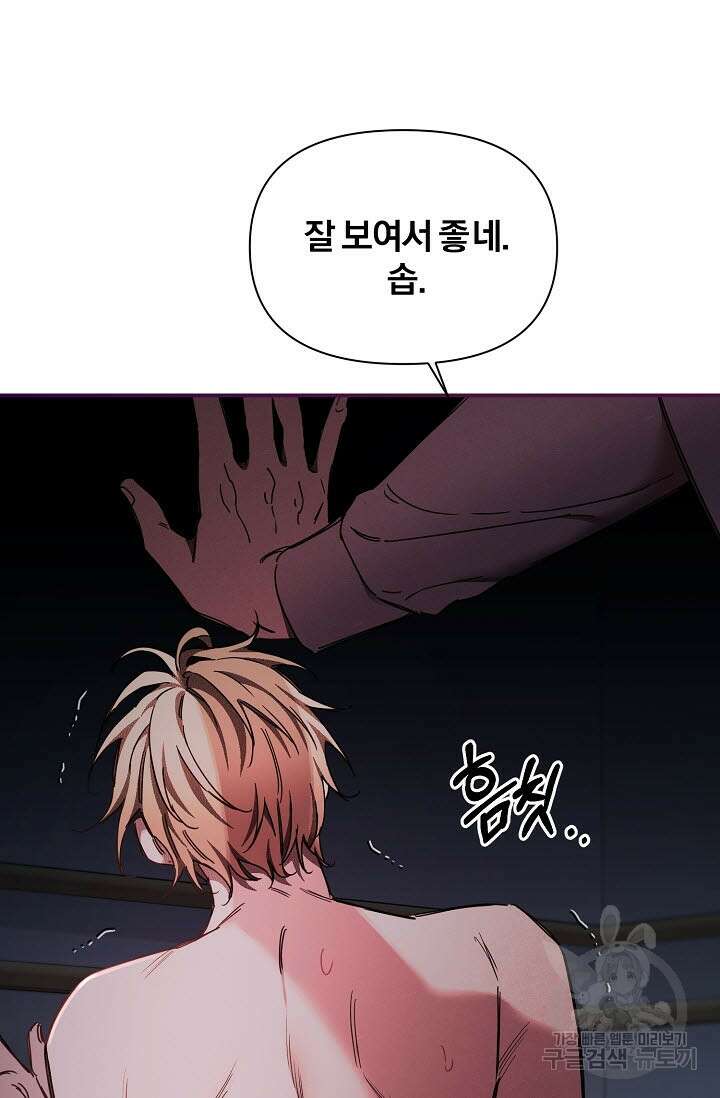 광란열차 50화 83