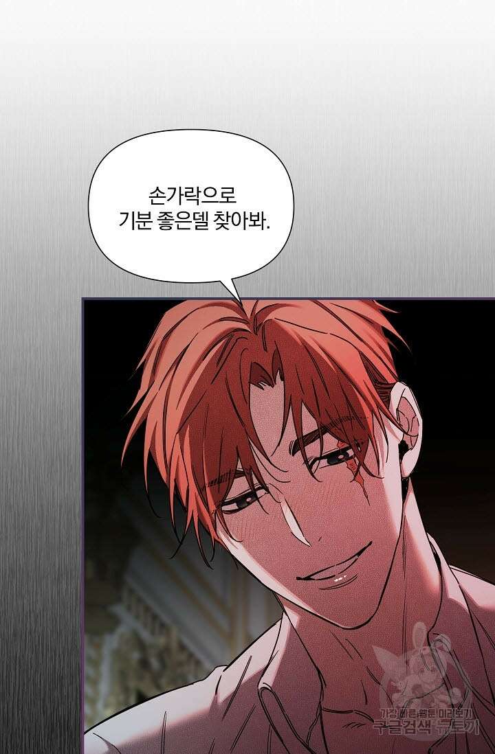 광란열차 50화 85