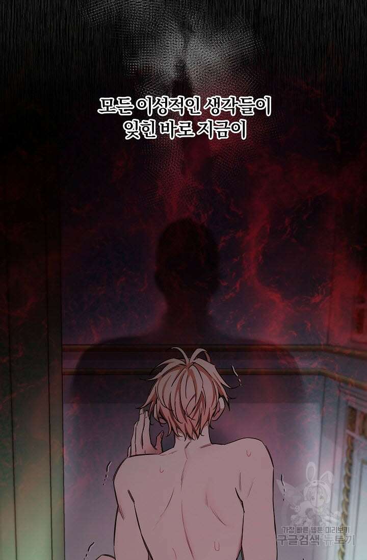 광란열차 50화 89