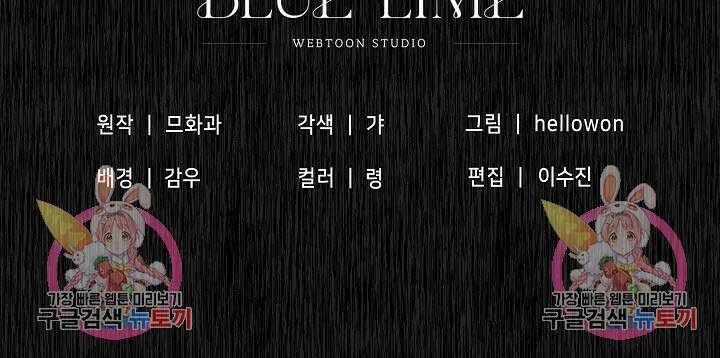 광란열차 50화 93