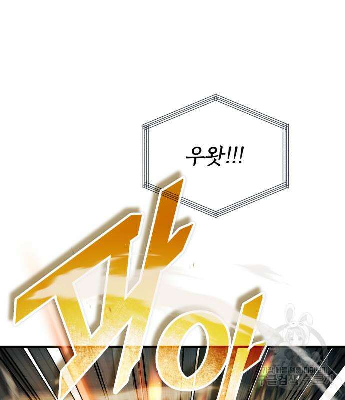 아카데미에 위장취업당했다 64화 2
