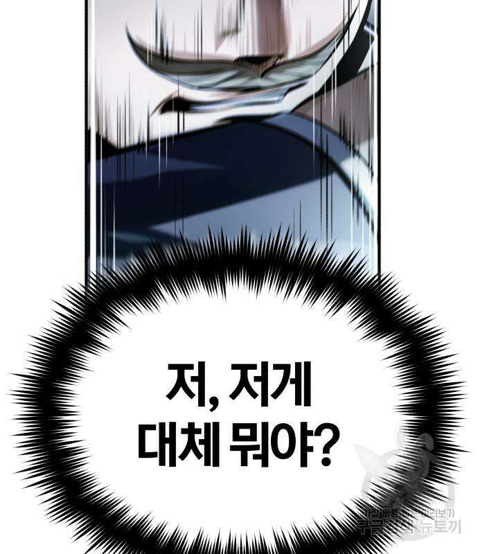 아카데미에 위장취업당했다 64화 13