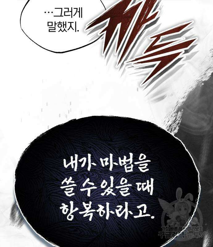 아카데미에 위장취업당했다 64화 20