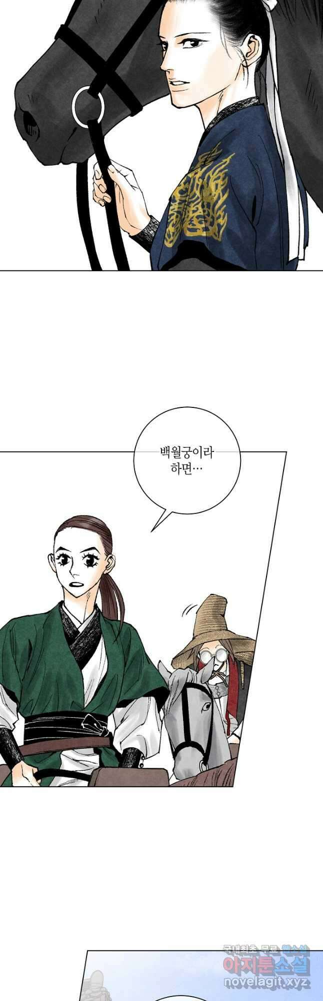 화화원행기 125화 3