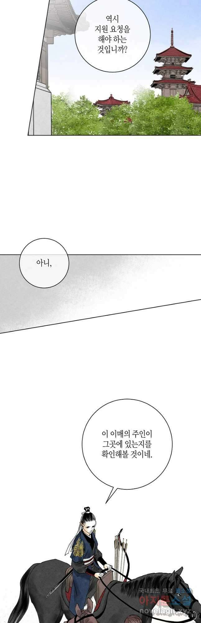 화화원행기 125화 4
