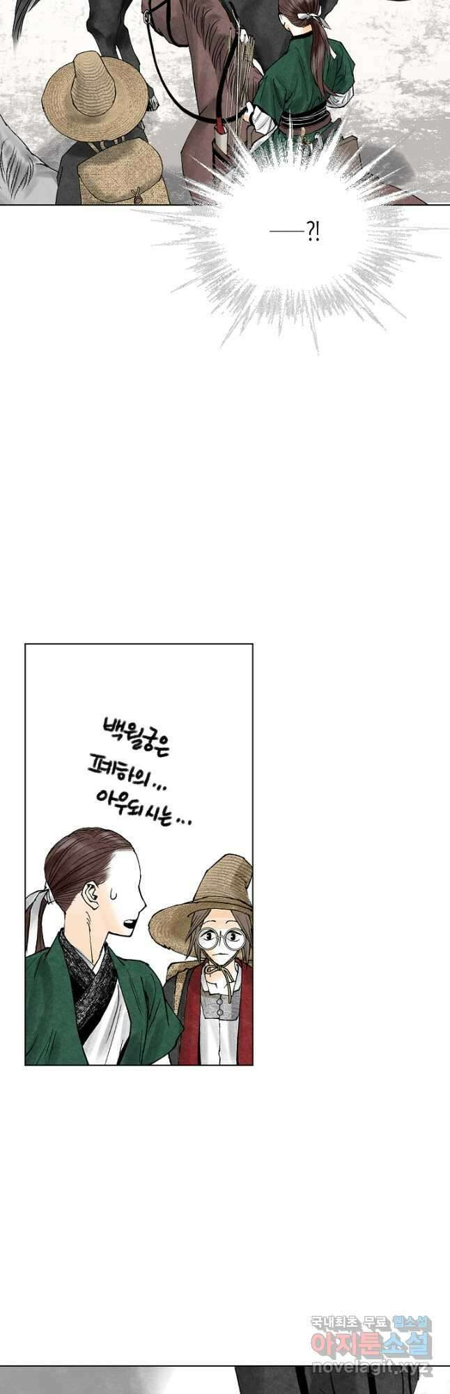 화화원행기 125화 5