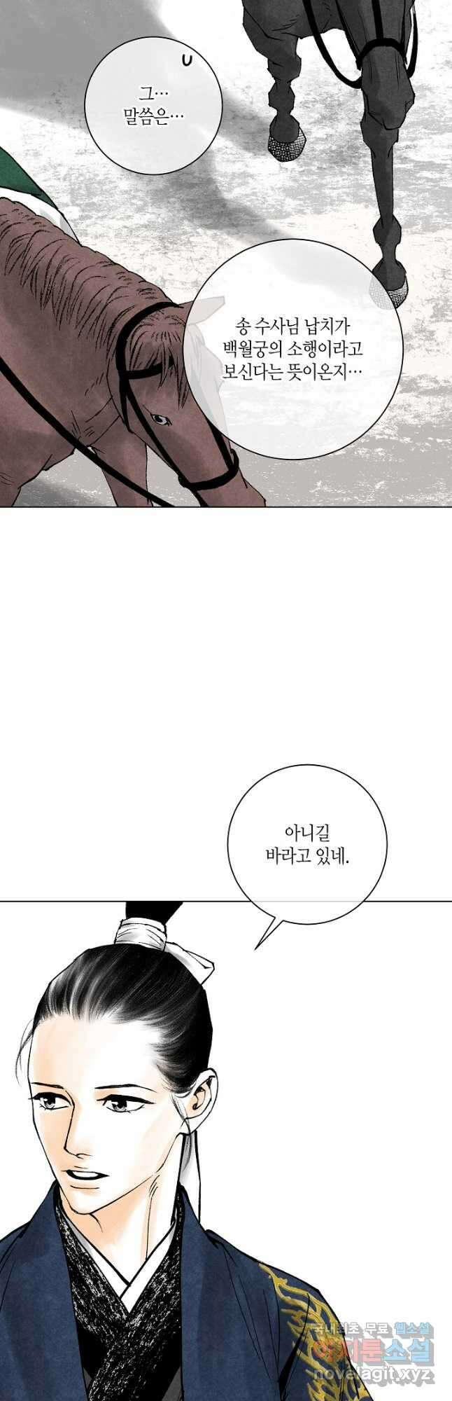 화화원행기 125화 6