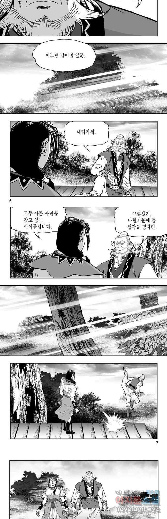 천일인 39화 2