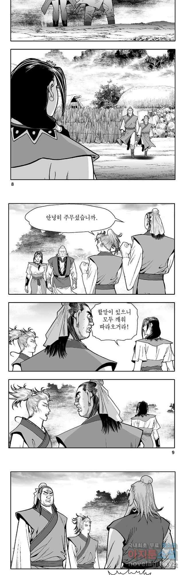 천일인 39화 3