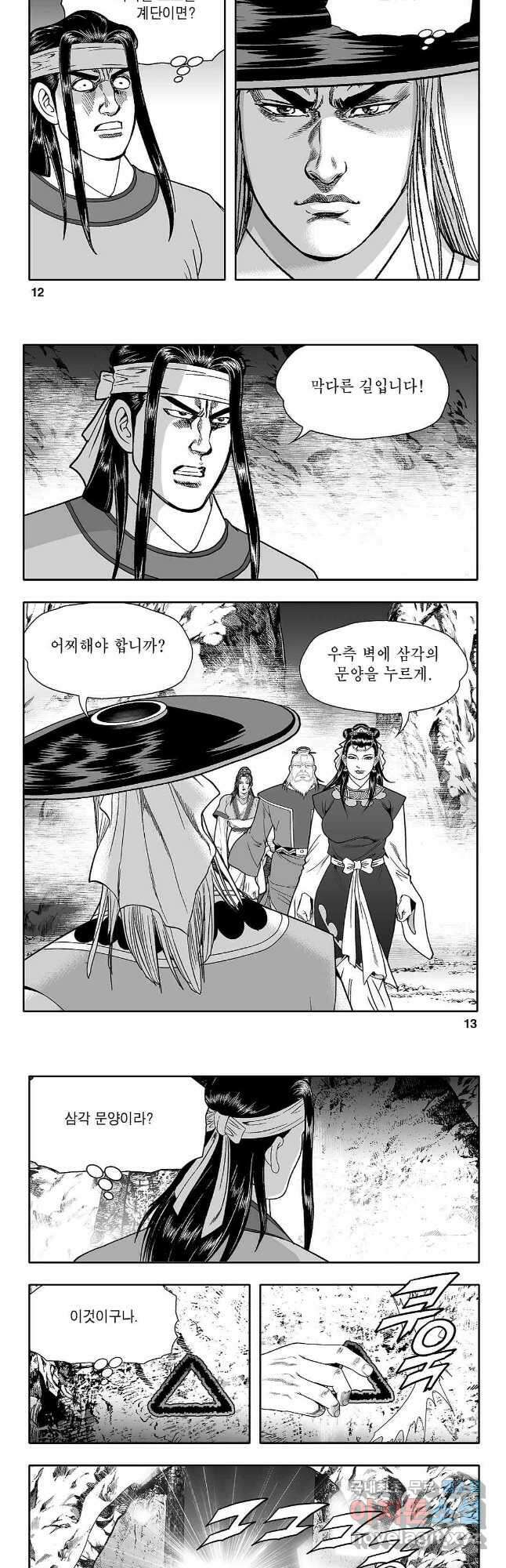 천일인 39화 5