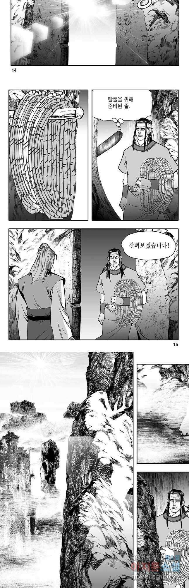 천일인 39화 6