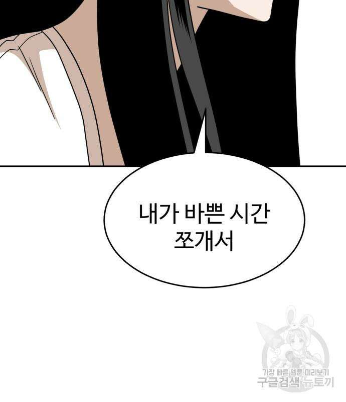 더블클릭 115화 3