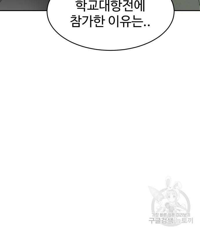 더블클릭 115화 6