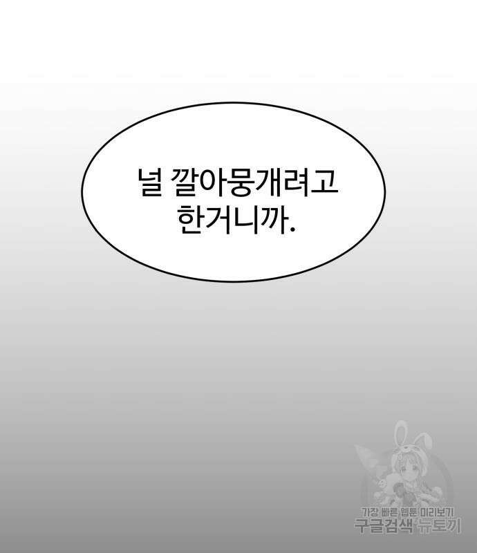 더블클릭 115화 7