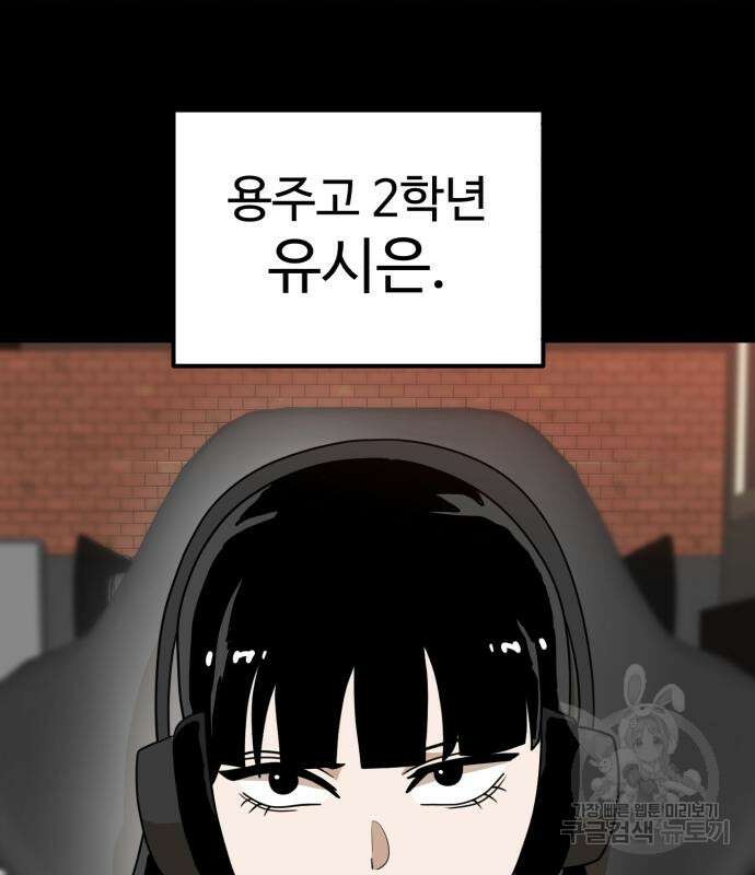 더블클릭 115화 9