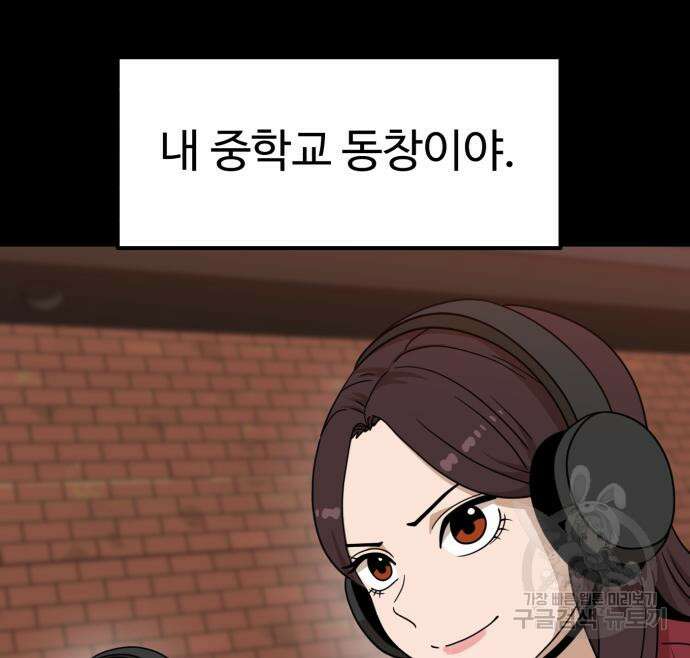더블클릭 115화 11