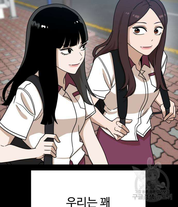 더블클릭 115화 14