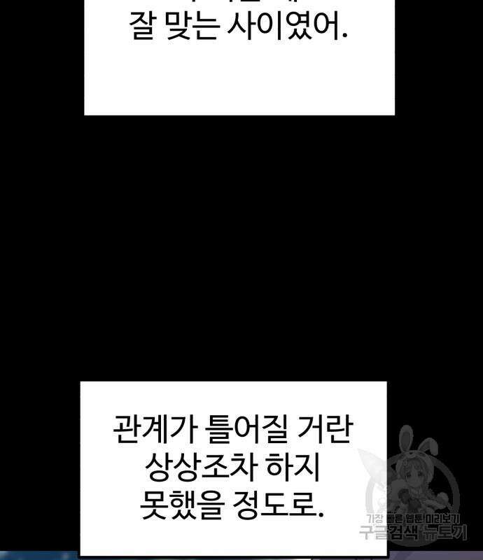 더블클릭 115화 15