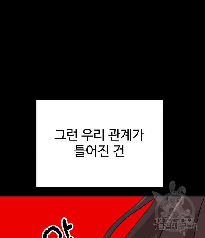 더블클릭 115화 17