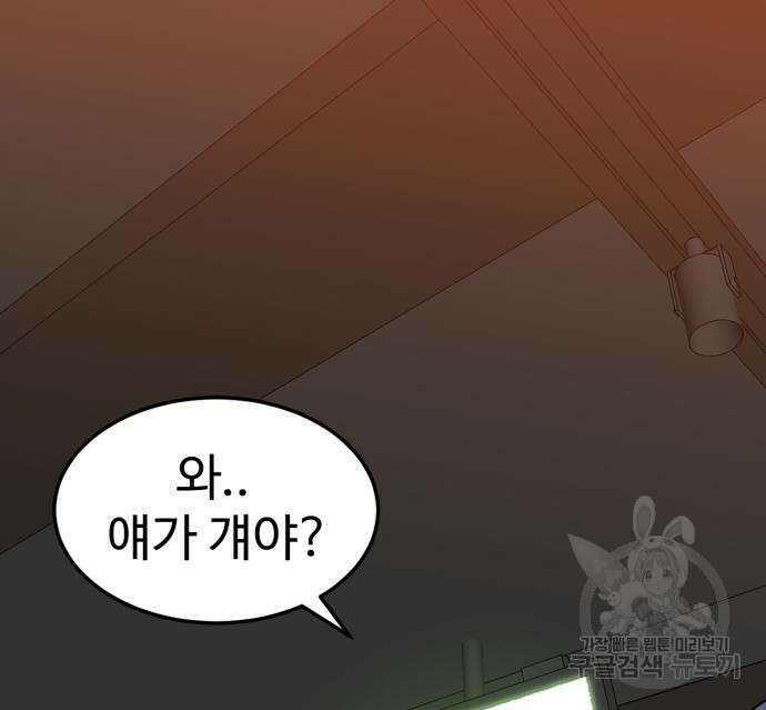 더블클릭 115화 20