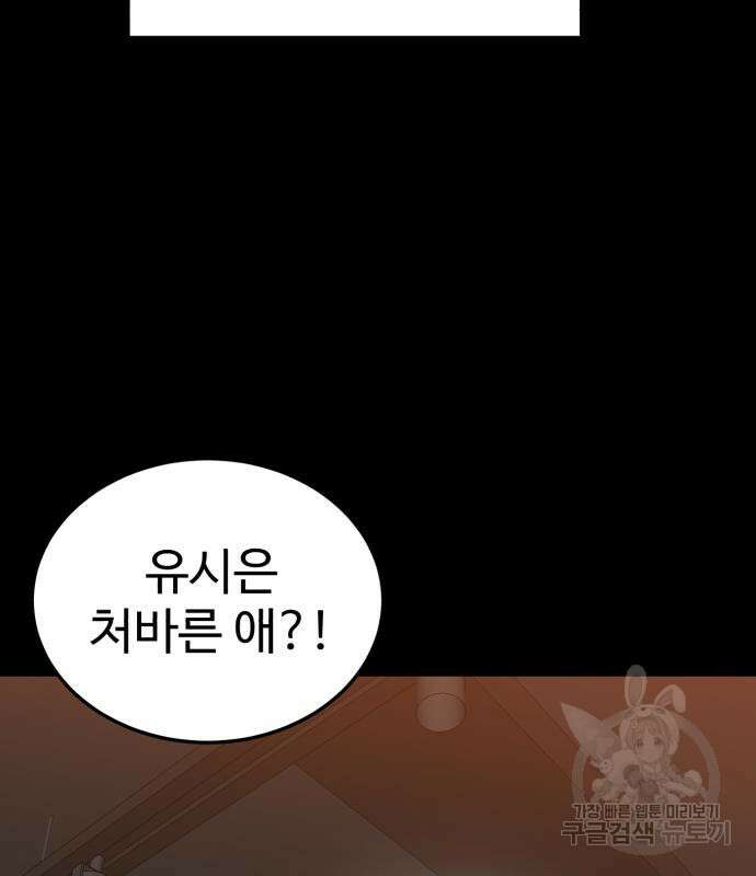 더블클릭 115화 24