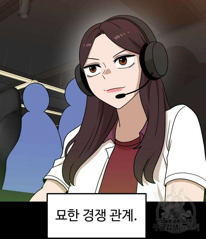 더블클릭 115화 25