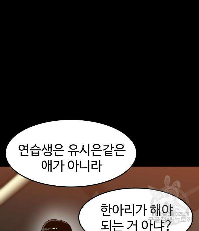 더블클릭 115화 26