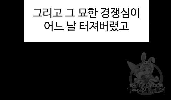 더블클릭 115화 31