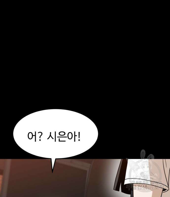 더블클릭 115화 32