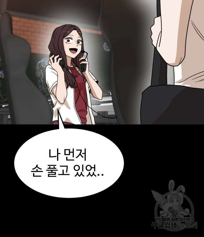 더블클릭 115화 33