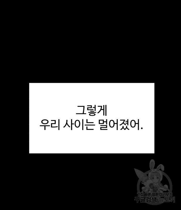 더블클릭 115화 39