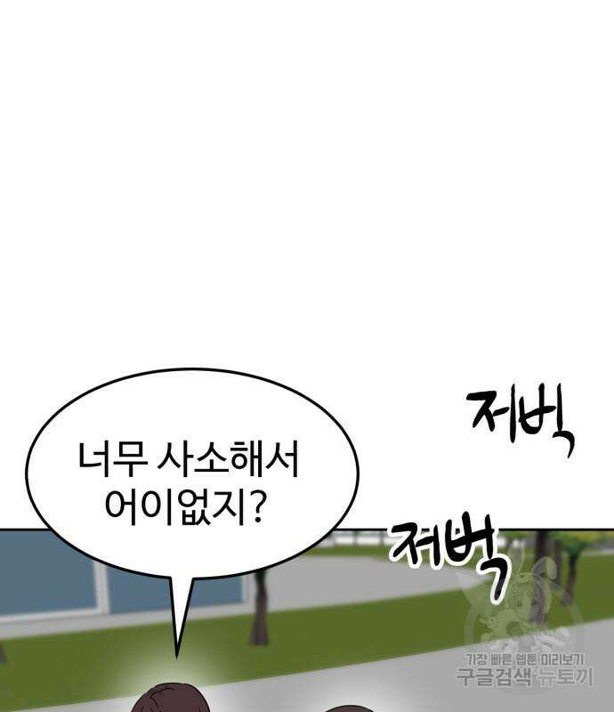 더블클릭 115화 42