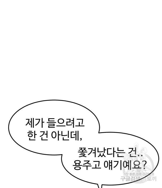 더블클릭 115화 44