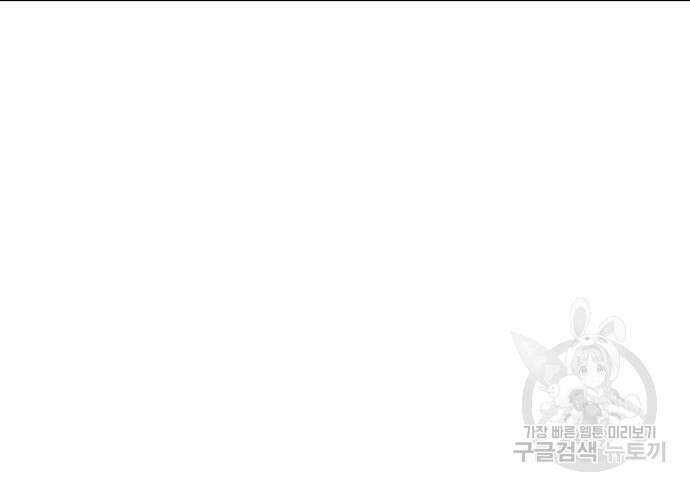 더블클릭 115화 46