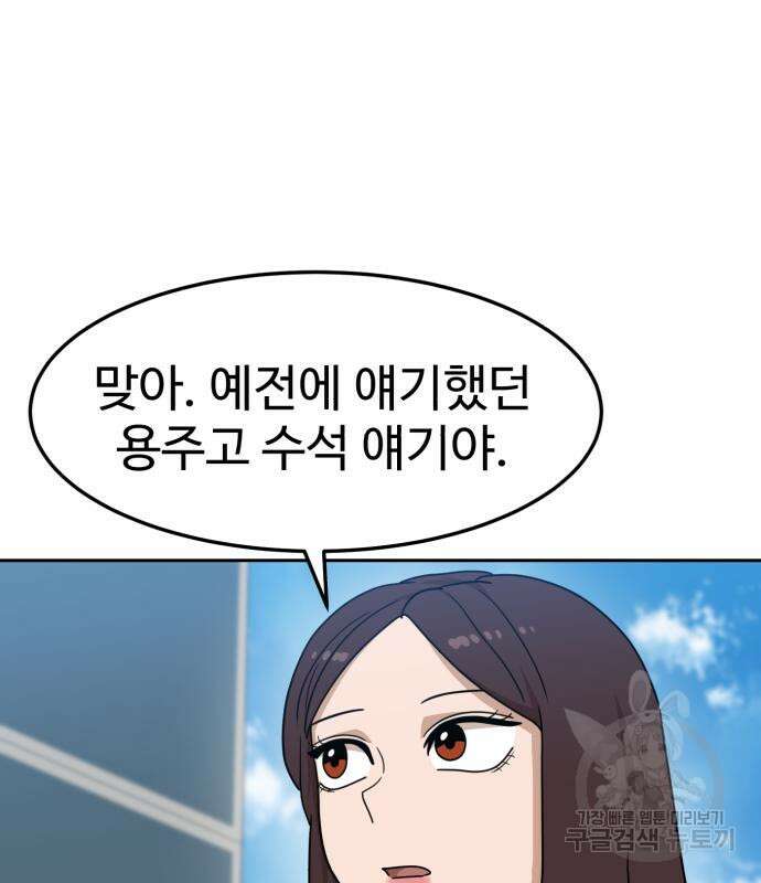 더블클릭 115화 47