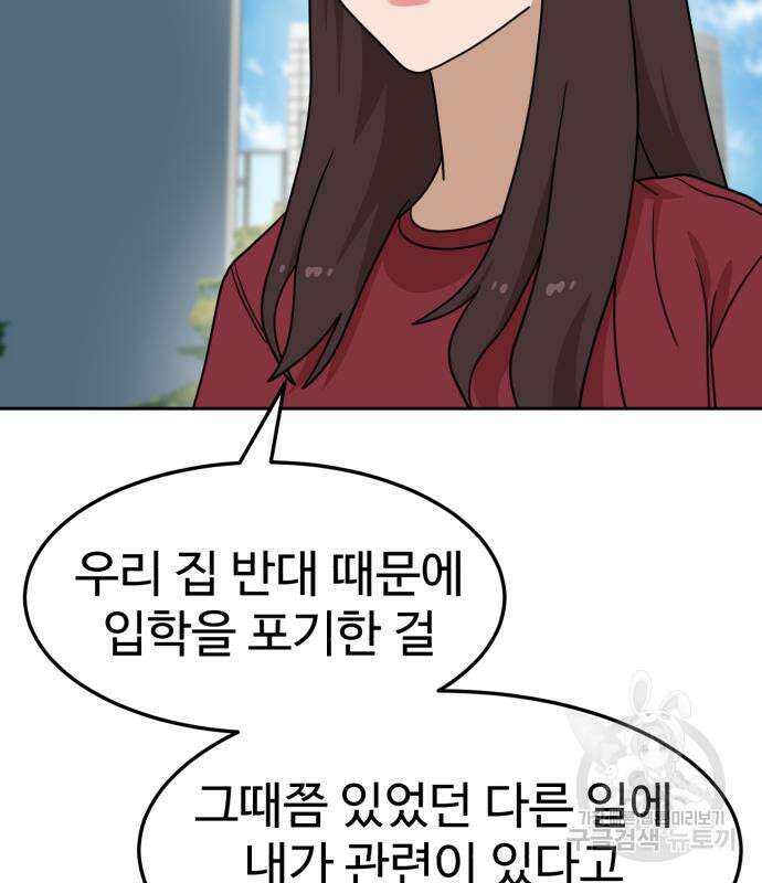 더블클릭 115화 48