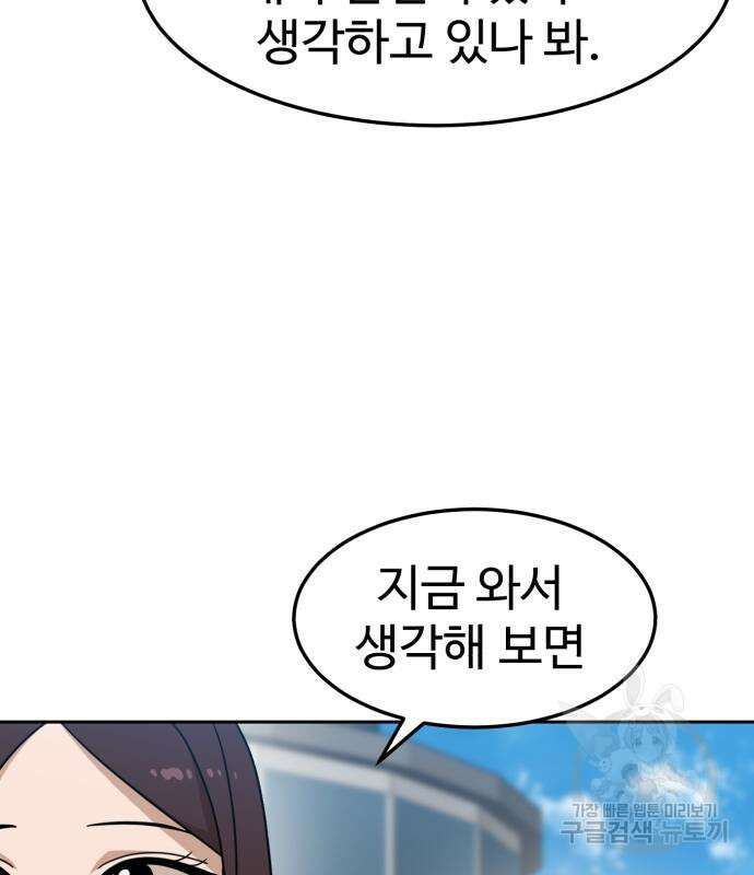 더블클릭 115화 49
