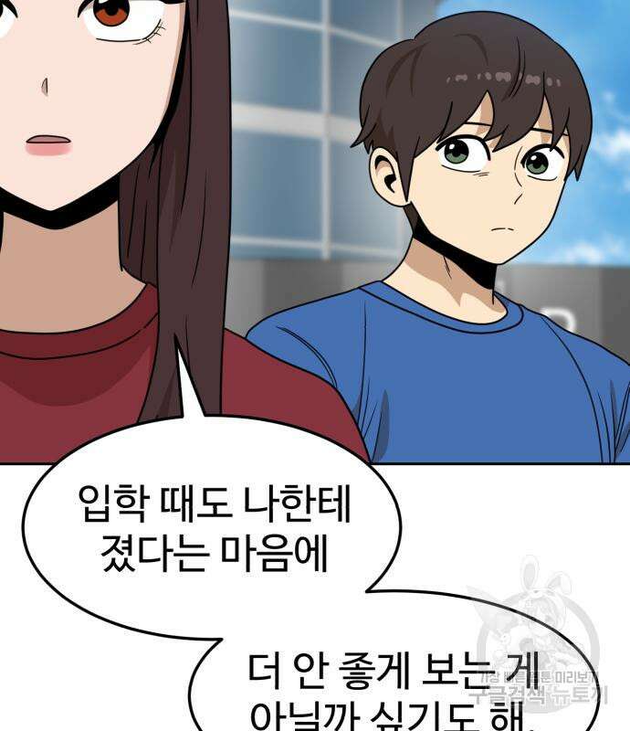 더블클릭 115화 50